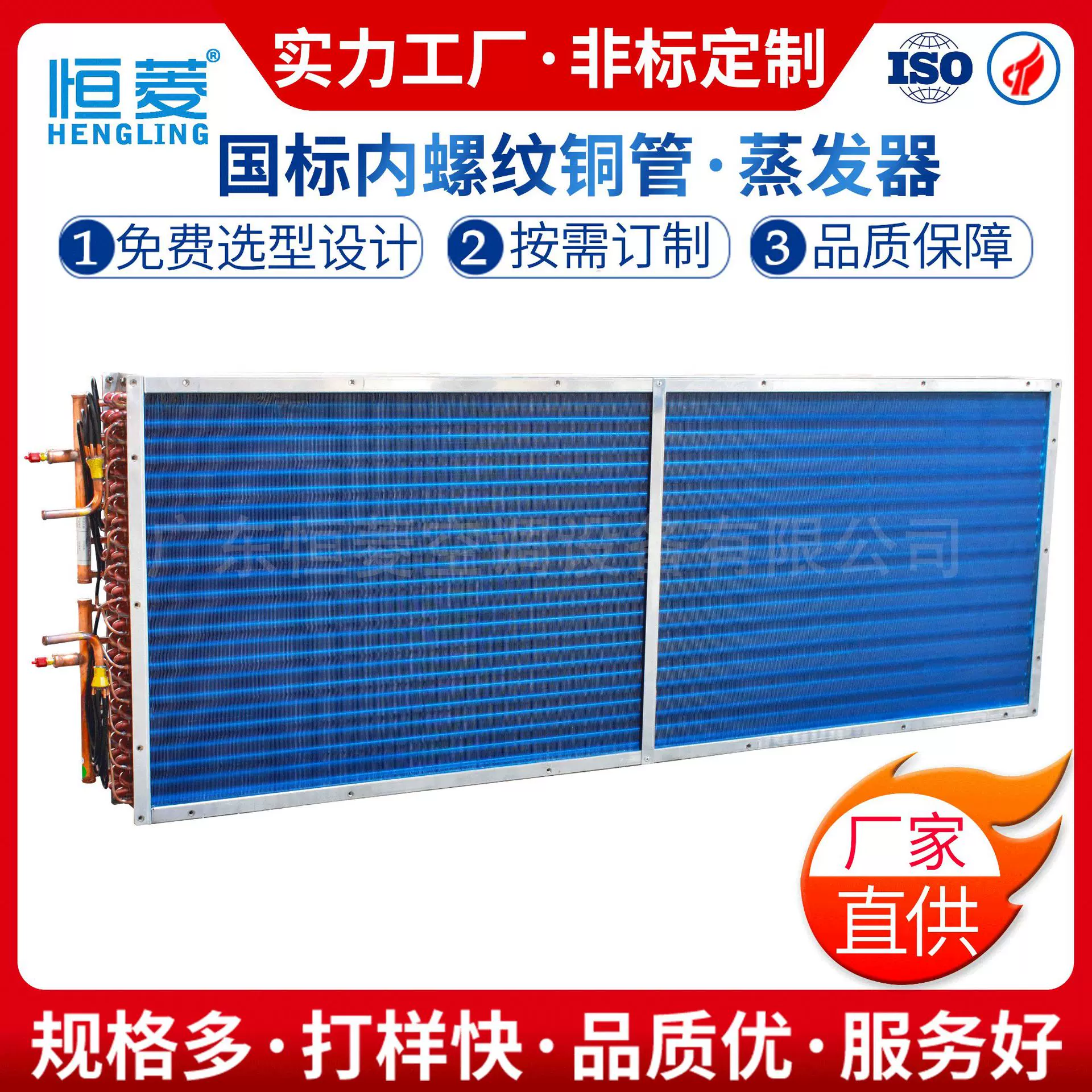 厂家直供冷凝器蒸发器国标高效内螺纹铜管铝翅片工业翅片式蒸发器