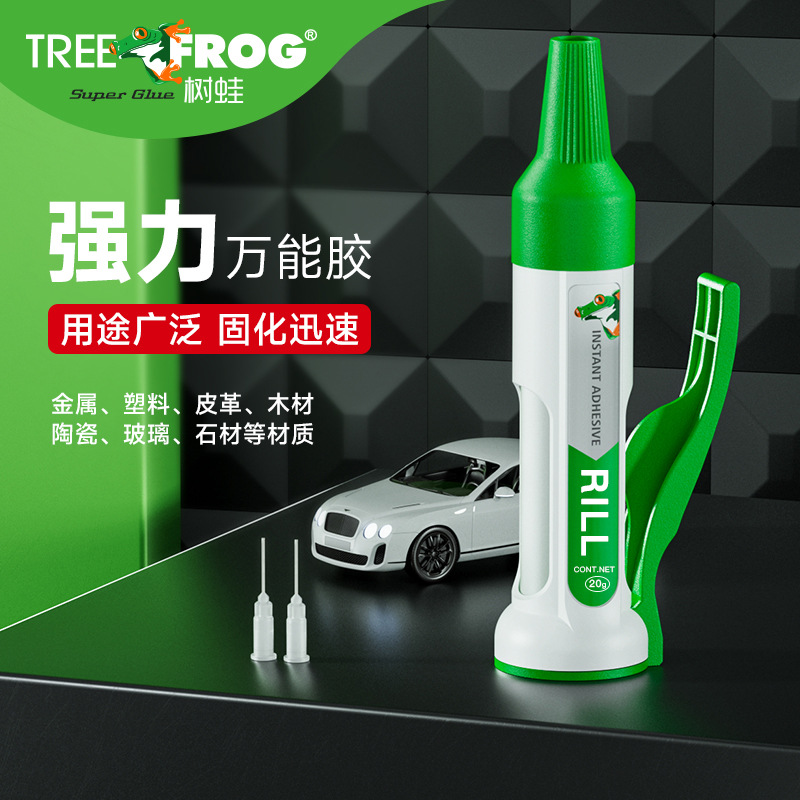 树蛙强力万能胶高强度透明速干瞬间胶文玩手办玩具通用型胶水20g