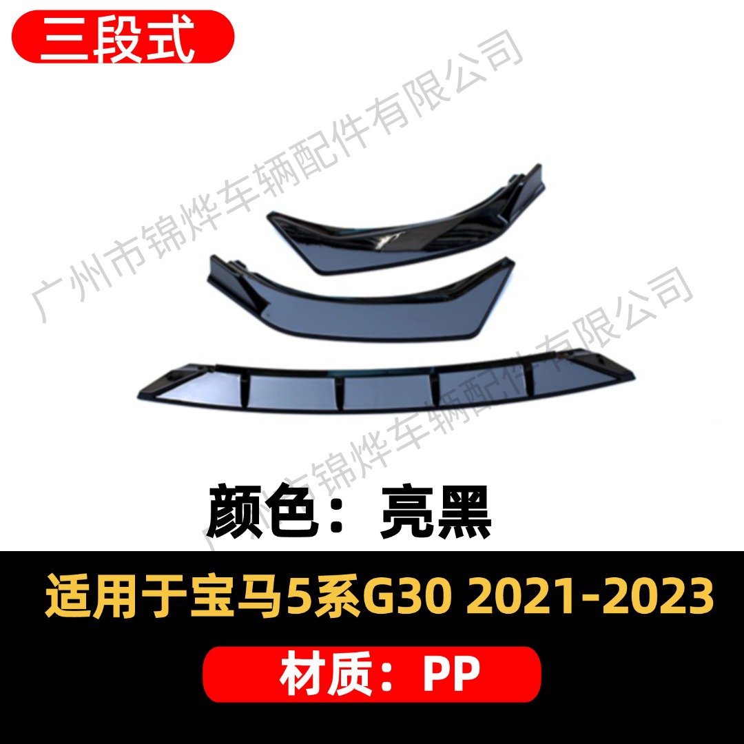 Suitable for 2021-23 Bmw 5 Series G30 Modified Front Shovel Bumper Lip Three-Section Decorative Small Surround Accessories