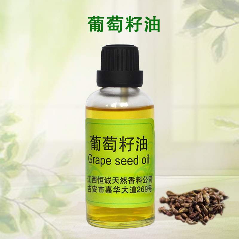 厂家直供  葡萄籽油  葡萄子油    基础油   量大从优