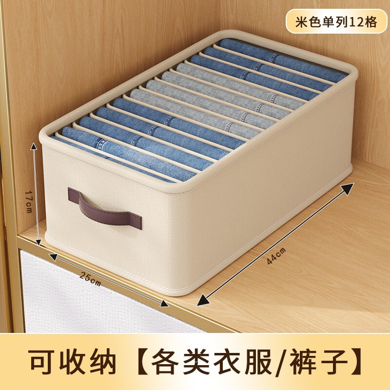 双列裤子收纳盒分层神器衣柜分格放衣物整理盒布艺衣服收纳箱家用|undefined