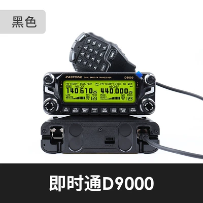 Vehicle-Mounted Intercom Instant Communication Outdoor Civilian High-Power Self-Driving Tour Car Radio Black (Vehicle-mounted interphone) - black