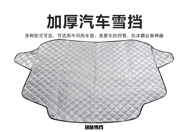 Cross-Border Car Sunshade, Front Snow Shield, Car Curtain, Car Sunshade, Sun Protection and Heat Insulation Cover, Magnetic Type, Magnetic Sunshade