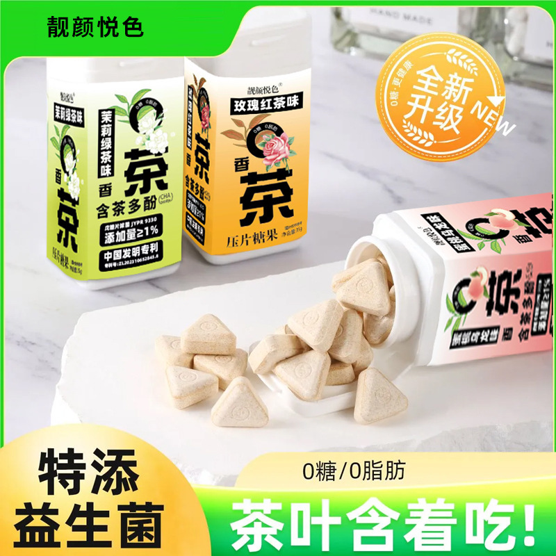 含片茶叶益生菌新款口香糖清新口气持久电商一件代发批发茶叶含片|undefined
