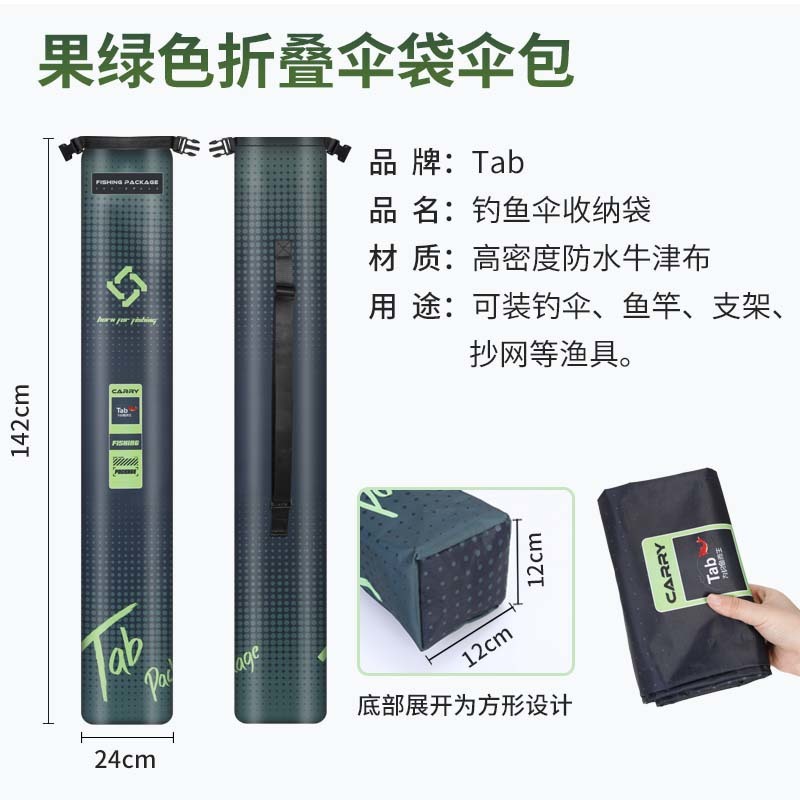 과일 녹색 접는 우산 가방