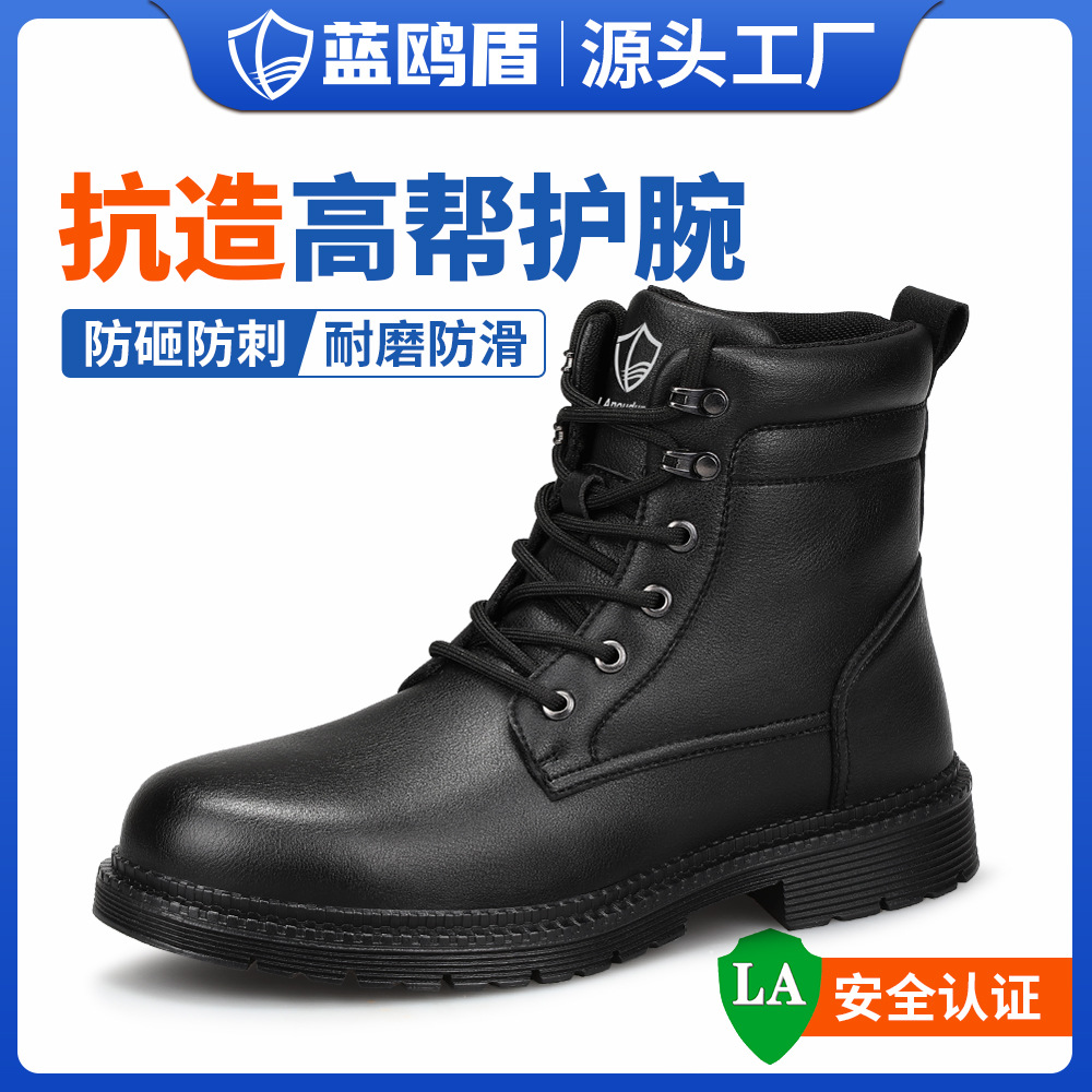 防水劳保鞋钢头钢底防砸防刺穿耐磨鞋舒适抗造四季安全鞋男士新款