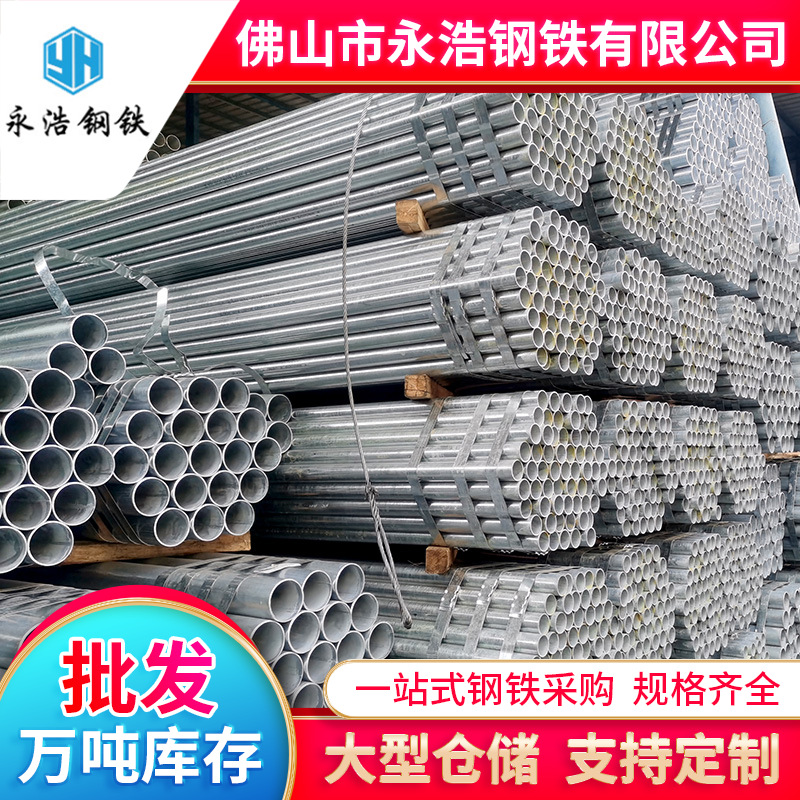 汕头批发镀锌管精密大棚管消防供水衬塑圆管热镀锌空心钢管