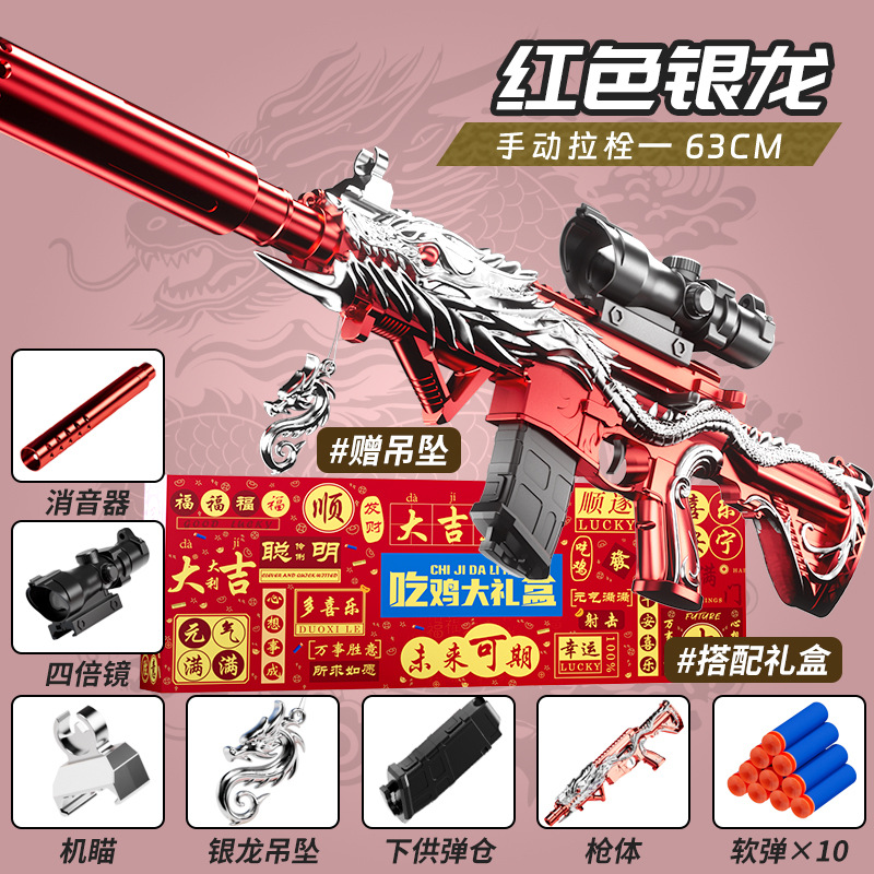 [Gift Box] M416 Five-claw Red Dragon-lower ammunition version