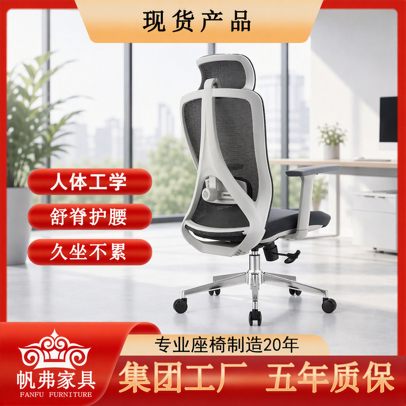 Manufacturer Wholesale Office Chairs for Employees, Adjustable Swivel Chairs, Breathable Mesh Chairs, Comfortable Chairs for Long Sitting, Computer Chairs, Ergonomic Chairs Manufacturer Wholesale Office Chairs for Employees, Adjustable Swivel Chairs, Breathable Mesh Chairs, Comfortable Chairs for Long Sitting, Computer Chairs, Ergonomic Chairs