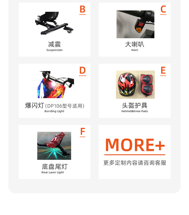 详情页-永康市酷奇科技有限公司-1_12