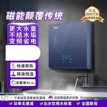 即热式电热水器磁能小型快速热淋浴洗澡大水量家用卫生间恒温