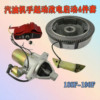 现货户外发电设备188F/190F手改电启动全套马达飞轮充电线圈电机