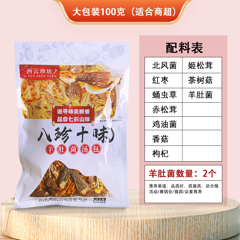 100 grams of large packaging (suitable for Shang Chao)