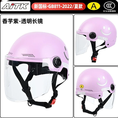 face design, unisex, suitable for commuting, Motosiklet kaskı (dəbilqə) - taro-purple-transparent-long-mirror