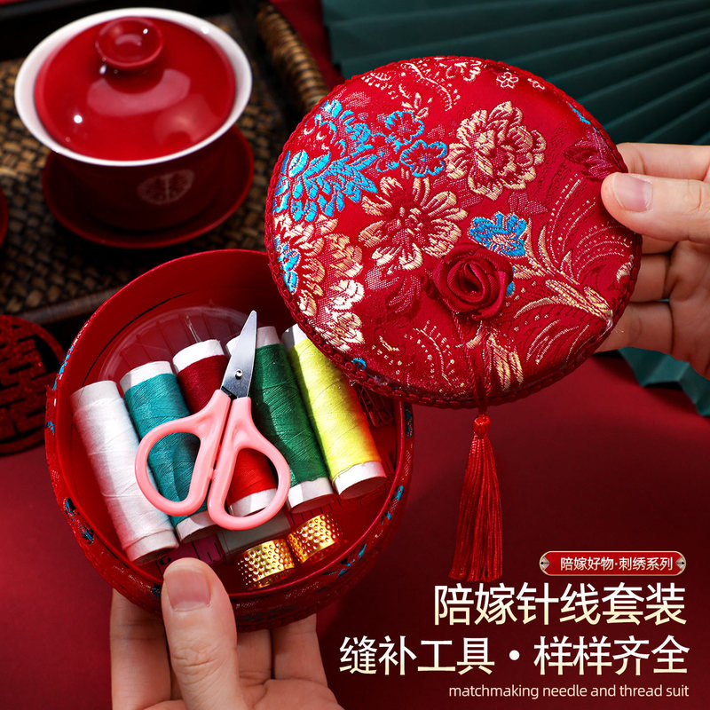 针线盒结婚女方陪嫁物品针线包实用礼物送新娘嫁妆婚庆用品大全|undefined