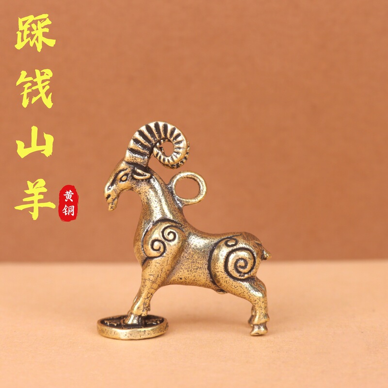 Twelve Zodiac Signs Money-Stepping Goat Pendant Keychain Chinese Style Ornament Brass Vintage DIY Accessories Wholesale Creative Twelve Zodiac Signs Money-Stepping Goat Pendant Keychain Chinese Style Ornament Brass Vintage DIY Accessories Wholesale Creative