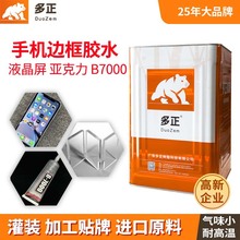 �錚�Ƕ�����ֹ�Ƥ���z����^С̖3ml�֙C��ĻB7000�zˮ�����f��