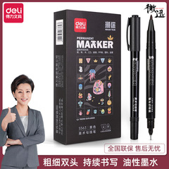 【Bulk】Deli S563 Double-Ended Fine Liner Art Markers, Black, 12 Pens/Box