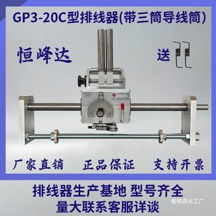 GP20C��ɽ���a���_��U�ž��������Ԅӽg���վ��ž��C��λ��
