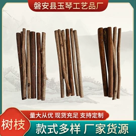 木质工艺品;工艺原料;植物工艺品