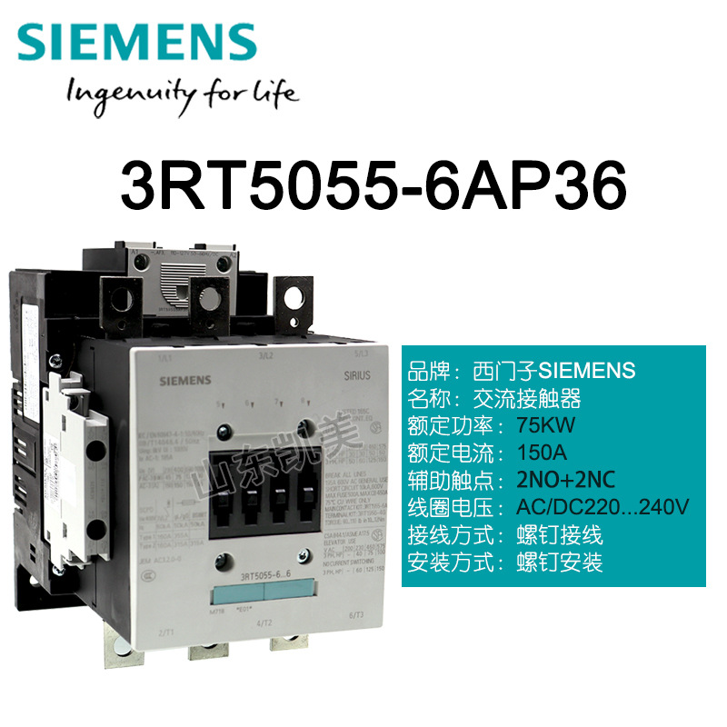 西门子交流接触器3RT5055-6AP36 150A 220V 75kw 替3RT1055 3TF51