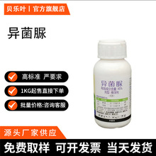 ����� CAS#36734-19-7 ����99% �Ӵ���ɱ���� С��װ�ɷ�