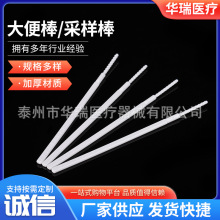 供应采便棒 采样棒 大便采样棒 12cm长 1000支/包一次性采集棒