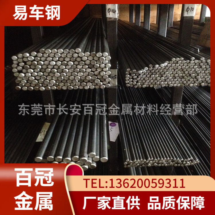 东莞供应Y12易切削钢 Y12易切削圆钢 Y12易切削钢棒 品质保证