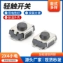 圆头微动耐高温轻触开关
