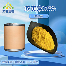 ���S��98%�S����ȡ���ɪͪ528-48-3  Դ�^���S�F؛���T�����S��