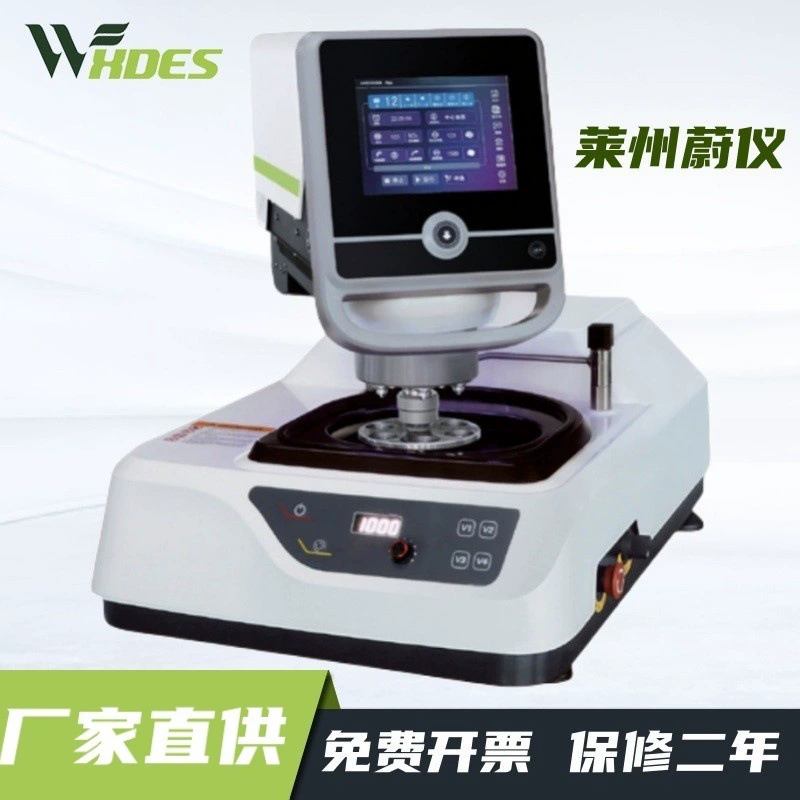 Lazhou Weiyi золотисто-образная автоматическая дробилка MoPao®4/4s автоматический золотисто-фазный образец шлифовальный станок