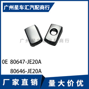 �m��08-15���п��T�����w ǰ�T������w ܇�T�����i��80647-JE20A