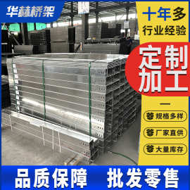 304不锈钢桥架50*50 100*50不锈钢耐火桥架 201不锈钢电缆桥架
