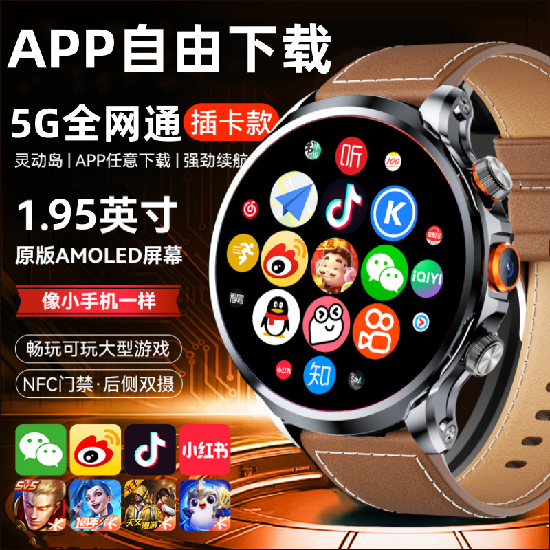 5G全ネット通スマートフォン腕時計カードビデオ通話顔認識成人腕時計APP自由ダウンロード|undefined