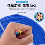 珠江电线国标纯铜芯电缆线BVR1 1.5 2.5 4 6平方阻燃家用多股软线