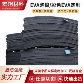 厂家加厚黑色EVA泡棉板 片材海棉卷材防静电eva泡绵环保防火阻燃