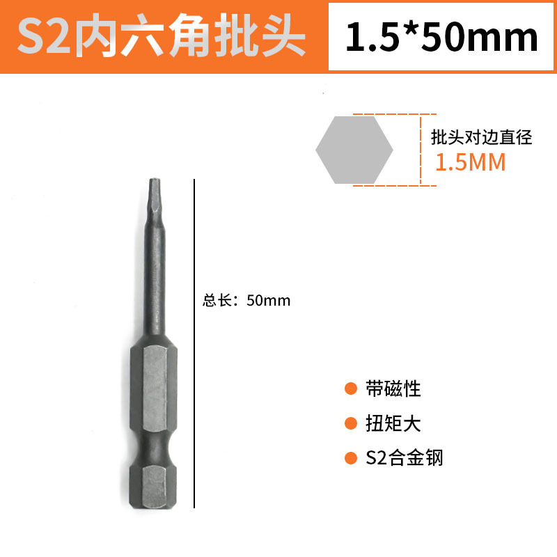 気動延長内六角ドリルヘッド電気ドリルH1.5-H8磁気付き電気ドリルヘッド内六方ドリルヘッド|undefined