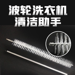 Pulley washing machine brush cleaning inner tube wall gap brush without disassembly home appliances tool car water tank cleaning long hair brush