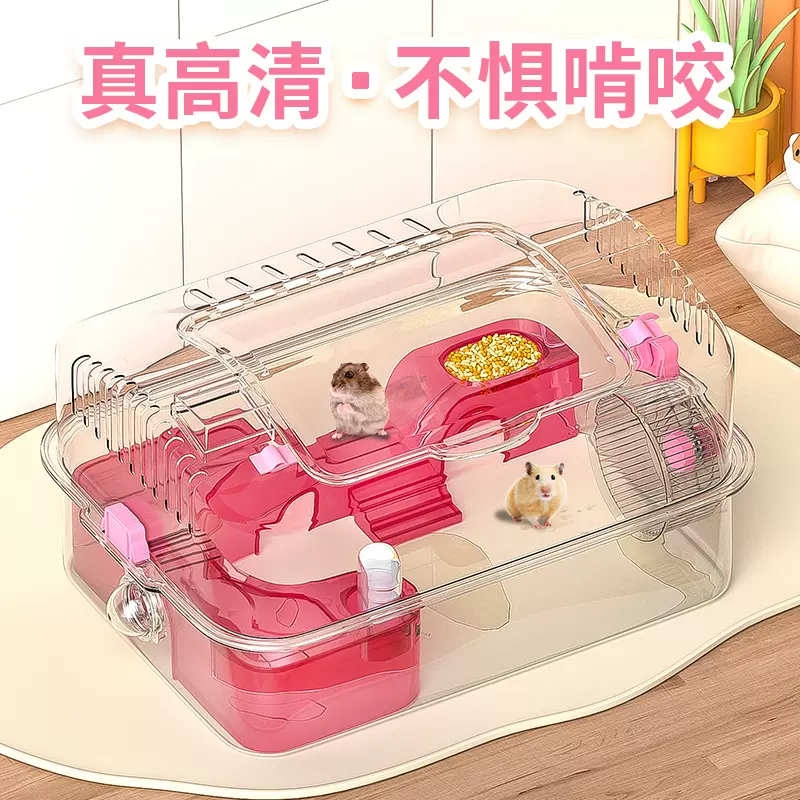 仓鼠笼子豪华超大别墅全透明金丝熊笼子跑轮大空间宠物仓鼠笼用品