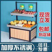 生鲜货架超市水果中岛展示架不锈钢果蔬架商家蔬果架水果店促销架