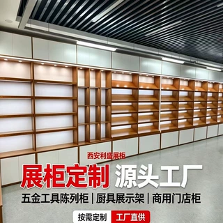 店铺多用陈列展示柜中岛岛台刀具系列柜台门店商超背柜吧台展柜定