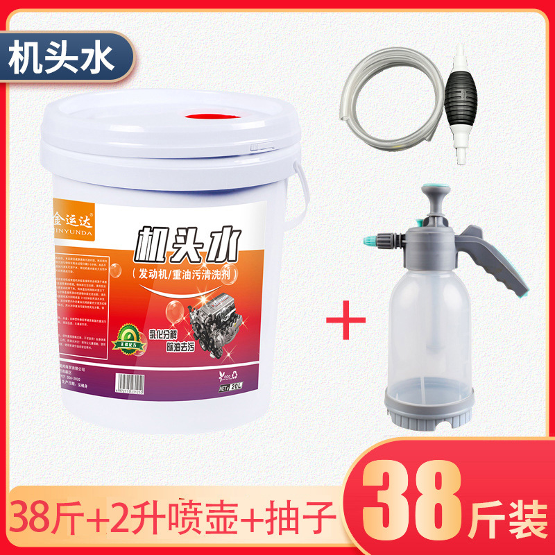 대형 물통 19kg팩(20리터) + 2리터 압력물뿌리개 + 펌프