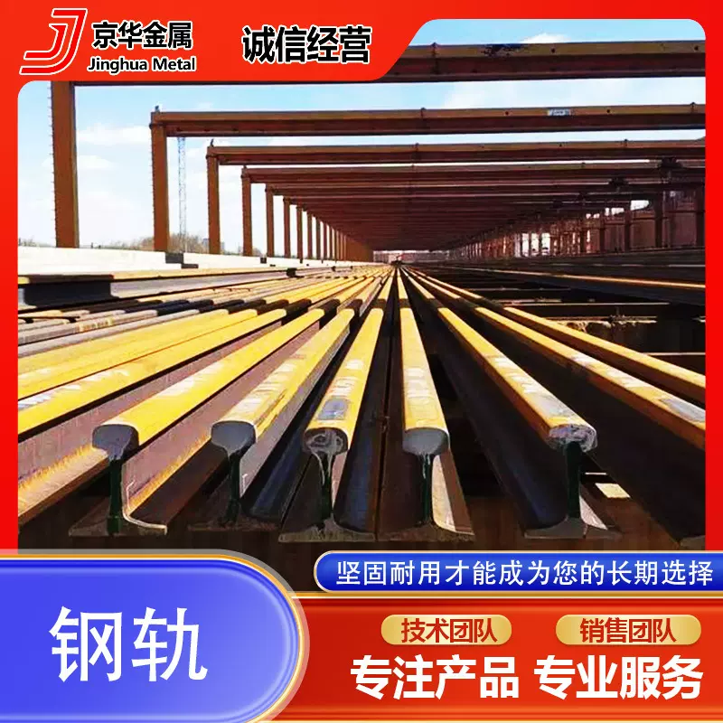 厂家供应交通用轻轨重轨道钢制起重设备铁轨15KG钢轨规格齐全