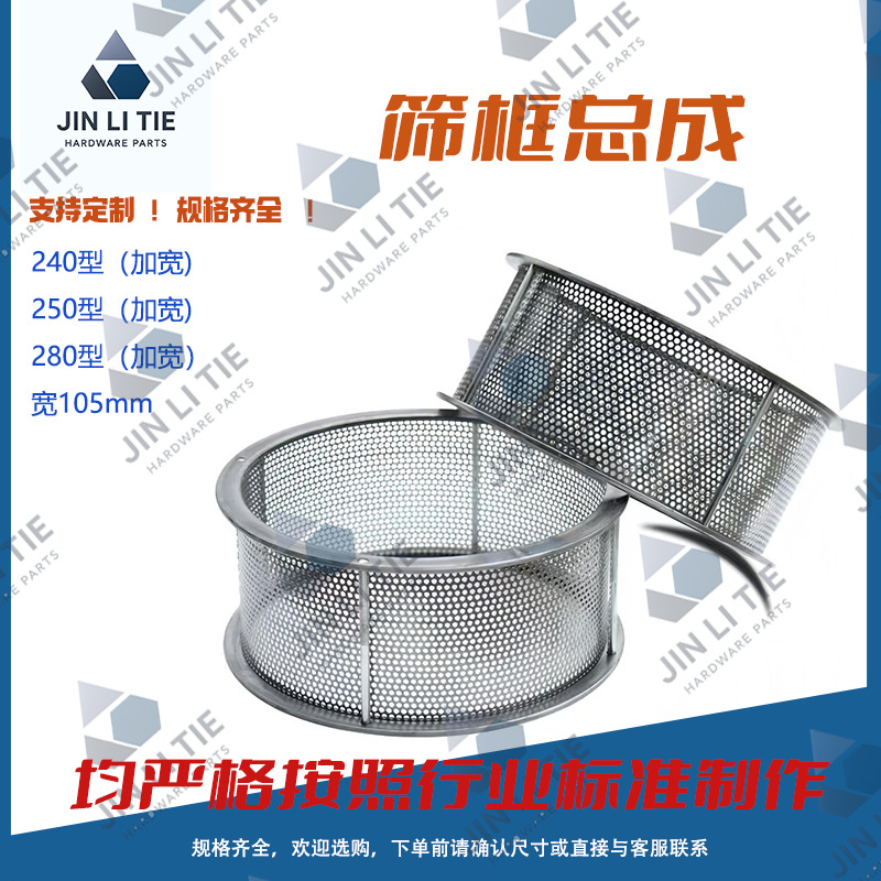 金利铁筛网粉碎机筛网饲料机筛片加厚筛网玉米包谷机筛网筛子锣底