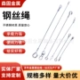 牵引不锈钢护栏钢丝绳