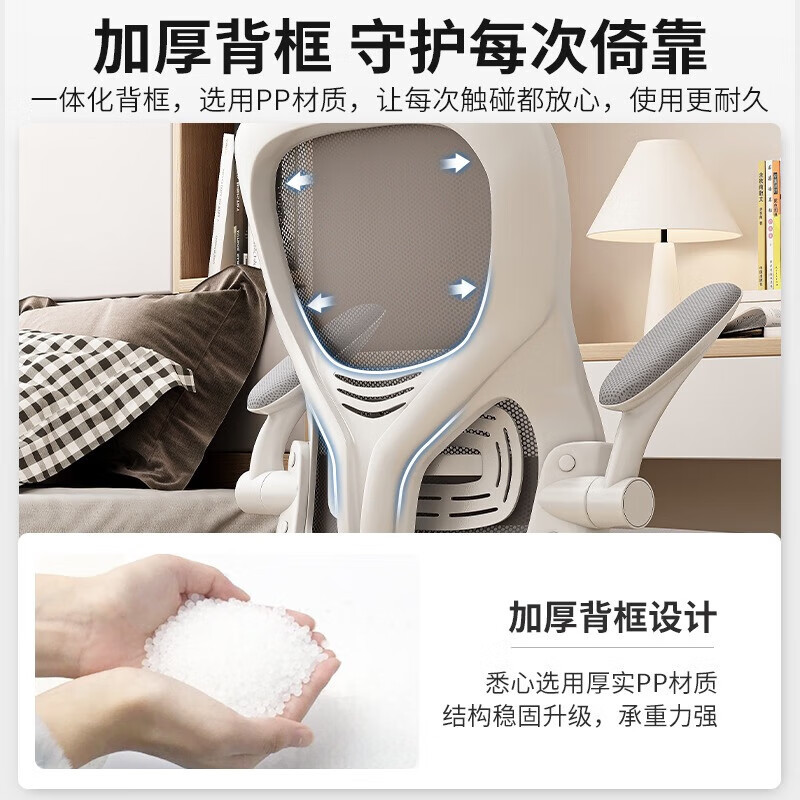 Silla para computadora, hogar cómodo, sedentario, ergonómico, respaldo, estudio multifuncional, silla de oficina con arco