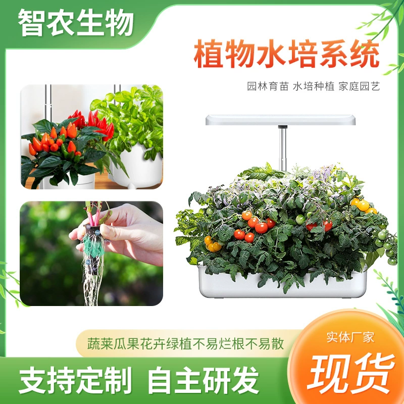 Светодиодная машина для выращивания цветов комнатная машина для посадки фруктов и овощей выращивание цветочных горшков гидропонная машина