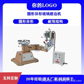 玻璃机械;抛光轮;其他塑胶零件