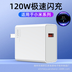 スピードフラッシュ充電120w充電ヘッド片口usb表示小数点