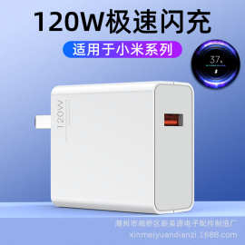 极速闪充120W充电头单口USB显示小数点